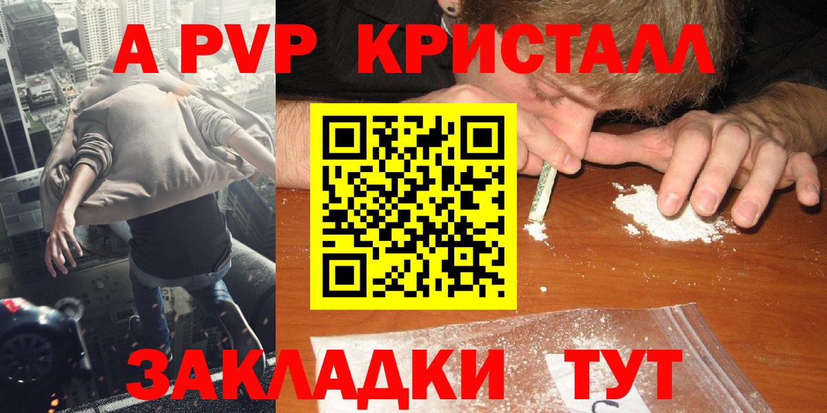 Тосно  А ПВП VHQ  А ПВП СК  А ПВП Crystall  Вход с VPN 