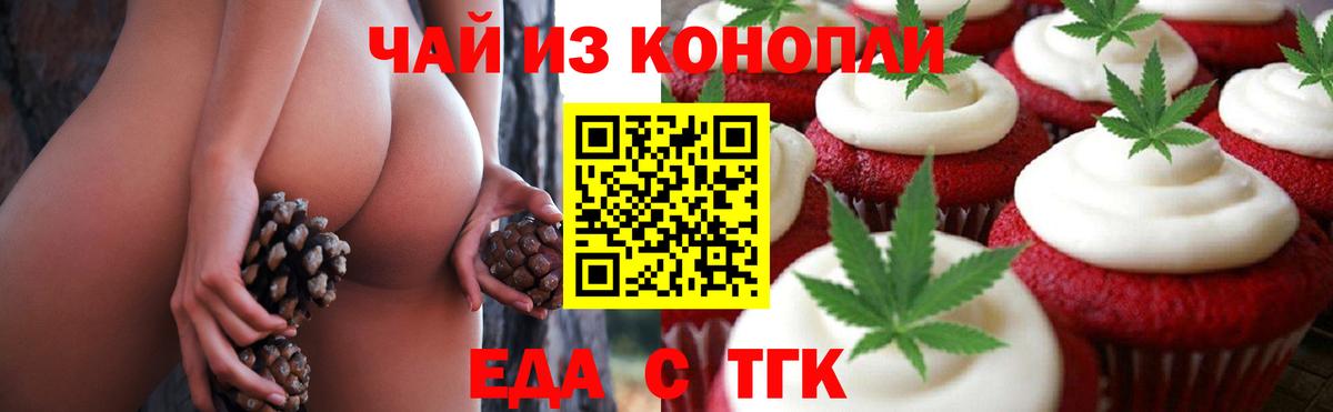 Тосно  Еда ТГК конопля  Вход с VPN 