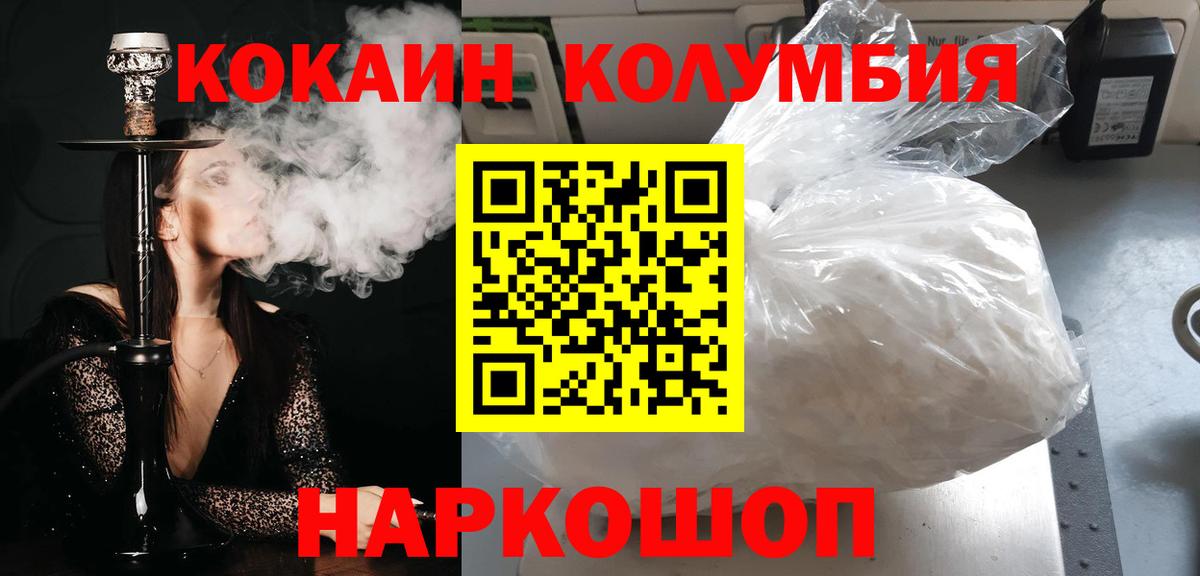 COCAIN Эквадор Тосно