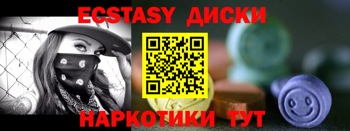 ЭКСТАЗИ louis Vuitton  Вход с VPN  Тосно  Ecstasy  Экстази MDMA 