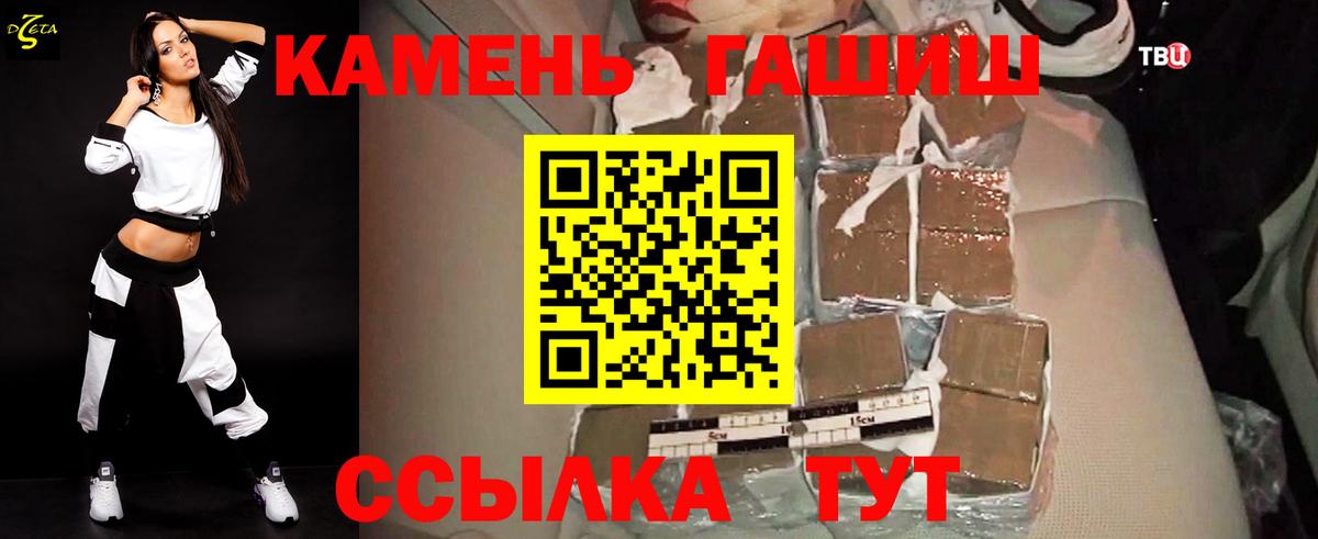 ГАШ  Гашиш hashish  Тосно  Вход с VPN  ГАШ ice o lator 