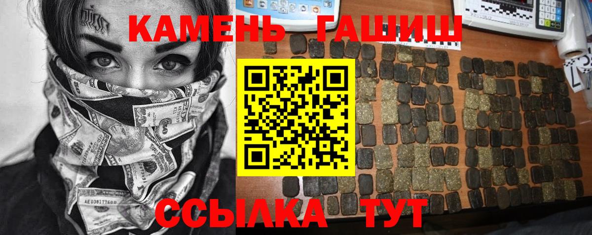 Гашиш гарик Тосно
