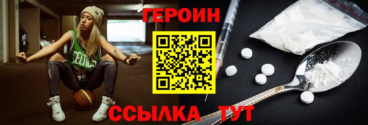 Тосно  ГЕРОИН хмурый  Вход с VPN 