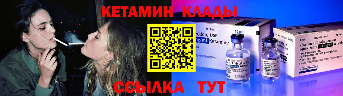 это наркотические препараты  Вход с VPN  Тосно  Кетамин ketamine 