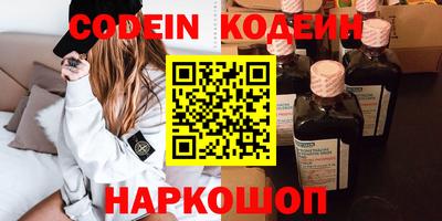 мескалин Краснокаменск