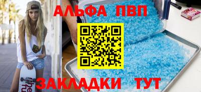 кристаллы Комсомольск-на-Амуре