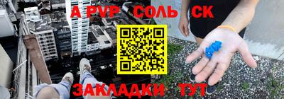 кристаллы Комсомольск-на-Амуре