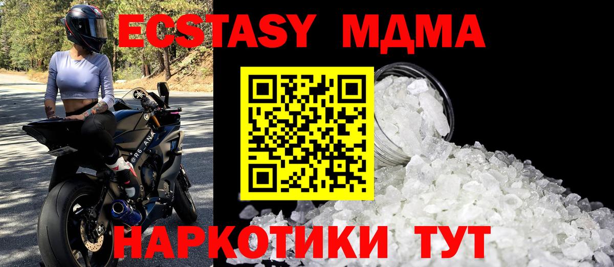 MDMA crystal Тосно