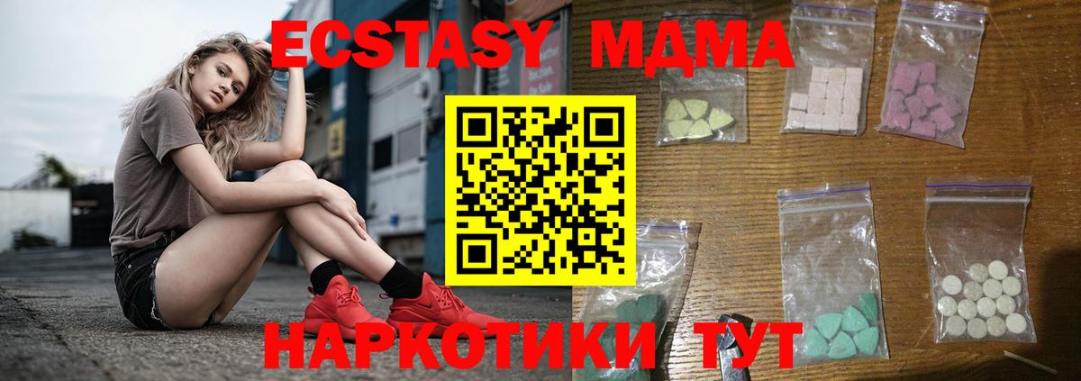 МДМА  Вход с VPN  Тосно  МДМА кристаллы  МДМА crystal 