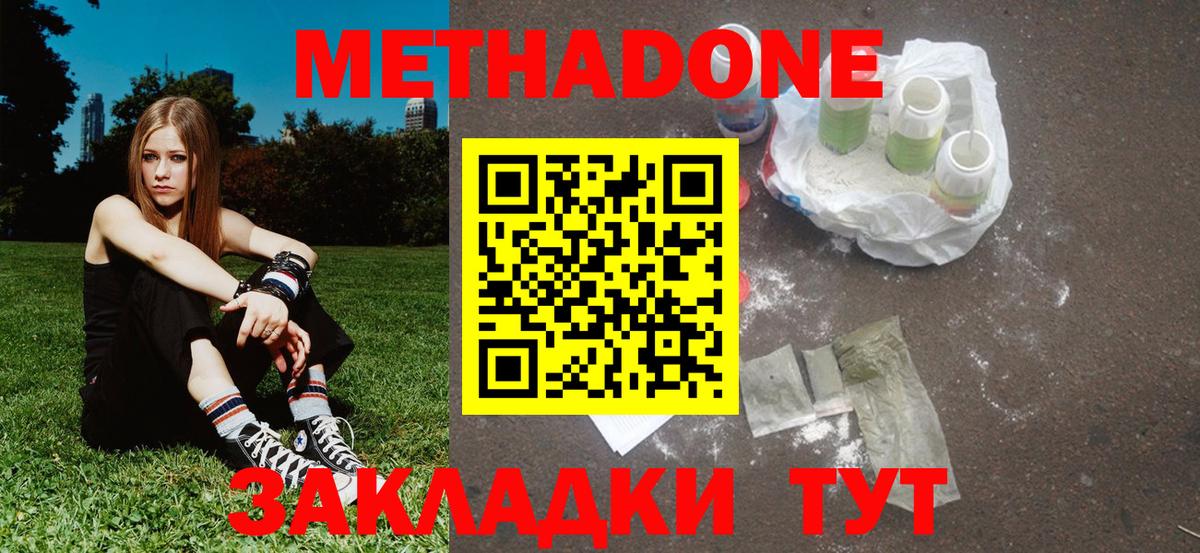 МЕТАДОН белоснежный  мега ссылки  Тосно  Вход с VPN  МЕТАДОН кристалл 