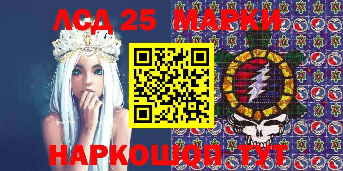 Наркотические марки 1,8мг  Наркотические марки 1,8мг  Тосно  Вход с VPN 